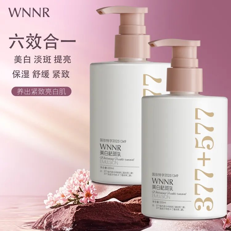 【大容量】377+577双重美白祛斑精华乳补水保湿嫩肤舒缓紧致烟酰胺