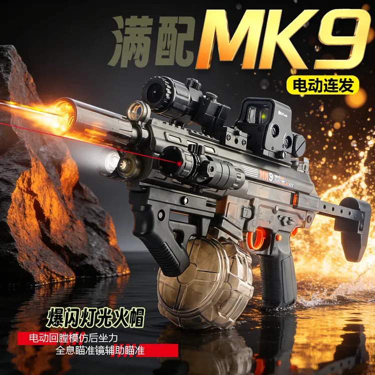 新款MK9火舞高速电动连发儿童水枪手自一体喷水大容量水枪玩具X商品图