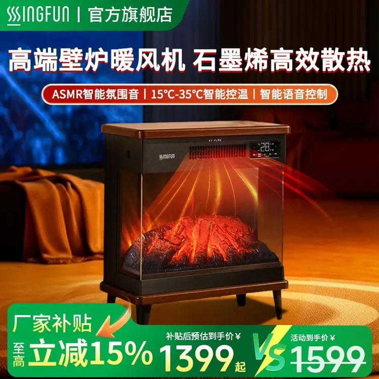 【热卖爆款壁炉暖风机首选】先锋火焰壁炉石墨烯取暖器DBL-GY1RPro