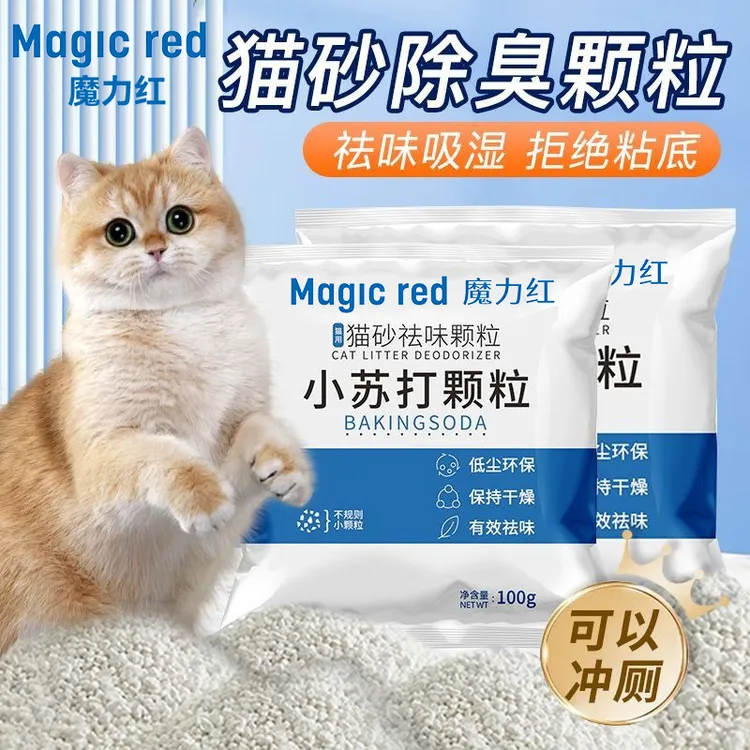 【养猫必备】宠物小苏打猫砂除臭大颗粒猫尿祛臭味除湿去尿骚味神器