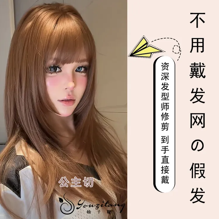 小圆【可以不戴发网的假发·公主切】自然假发女直发精修发量适中
