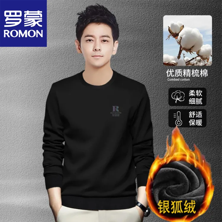 罗蒙秋冬保暖圆领加绒卫衣修身型长袖卫衣青年休闲百搭卫衣