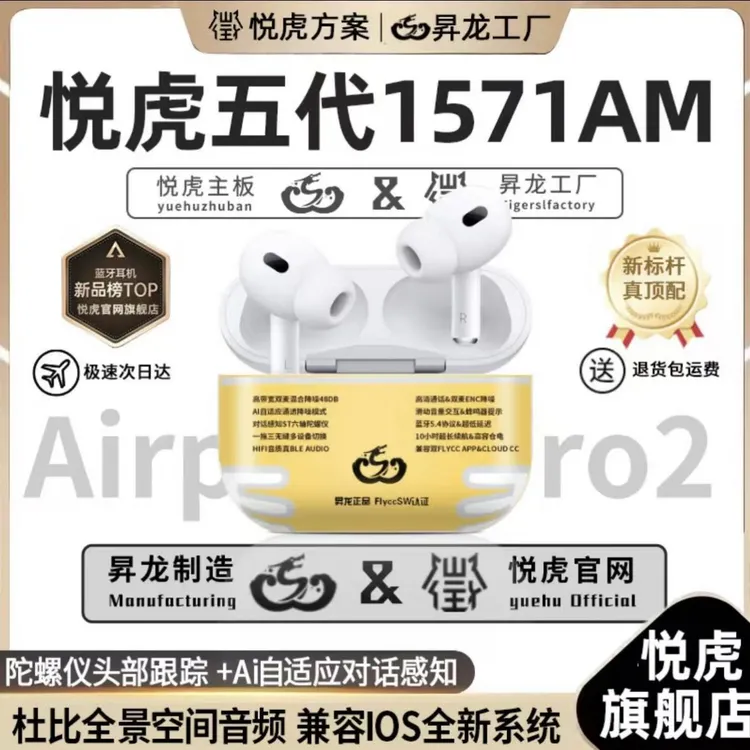 【旗舰店】顶配五代悦虎1571AM洛达华强北蓝牙耳机pro2适配苹果安卓
