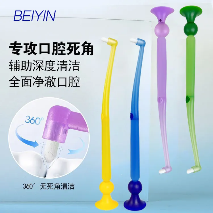 牙刷单束头牙刷小尖头牙缝刷智齿窝沟矫正专用牙刷口腔清洁缝隙刷