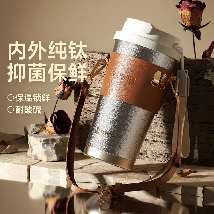 【第19届亚运会官方水杯水壶供应商】特美刻一盖双饮纯钛咖啡杯