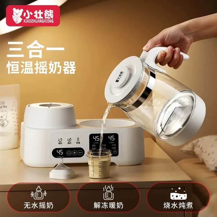 温奶器婴儿自动摇奶器冲奶粉搅拌神器一体机摇奶器恒温水壶二合一