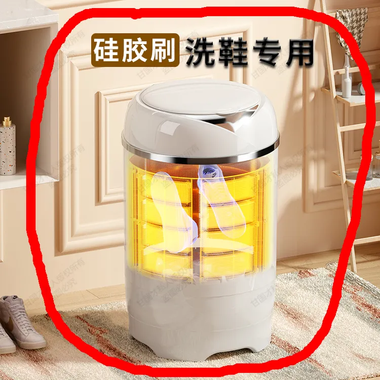 智净熊洗鞋机家用懒人洗衣鞋子机小型洗鞋器自动刷鞋机神器