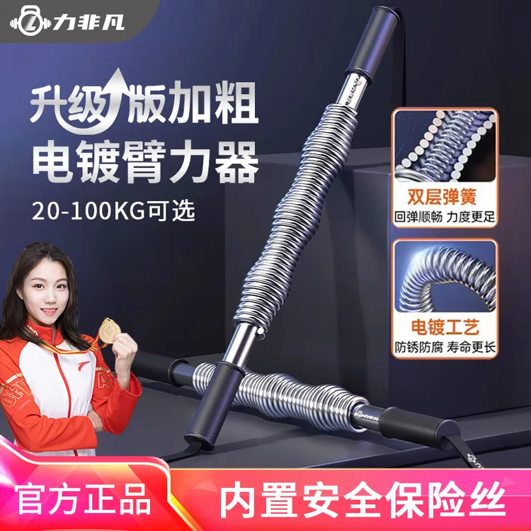 力非凡臂力棒弹簧家用健身器械金色臂力器锻炼手臂胸肌训练健身款