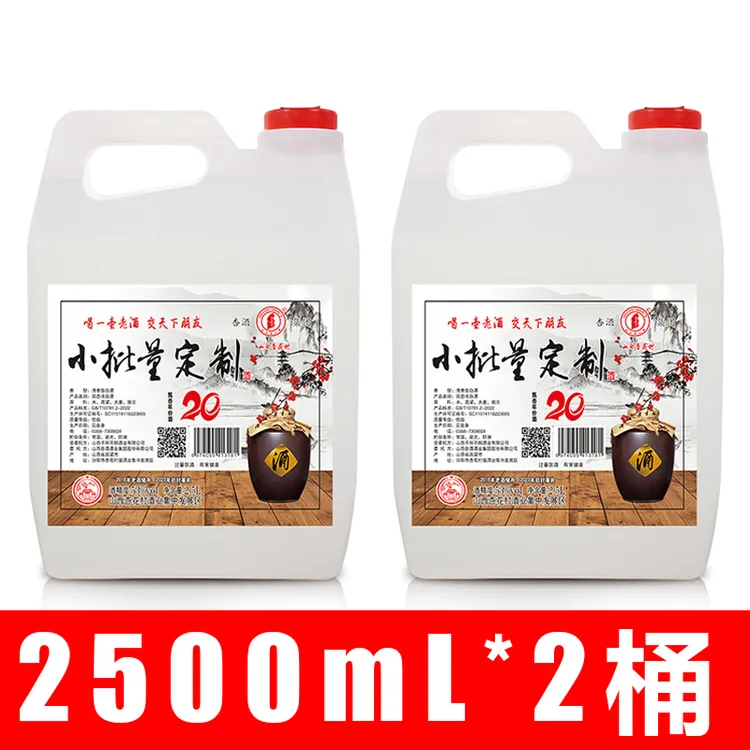 晋义源53度2.5L*2桶杏花产地粮食酿造原浆白酒地缸发酵53度2.5L