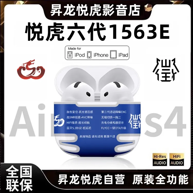 昇龙悦虎洛达六代1563E蓝牙耳机半入耳式降噪一拖二适用苹果Air4