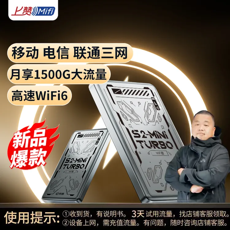 【蓝战非同款】上赞随身WiFi太空灰S2-mini turbo无线上网移动设备商品图