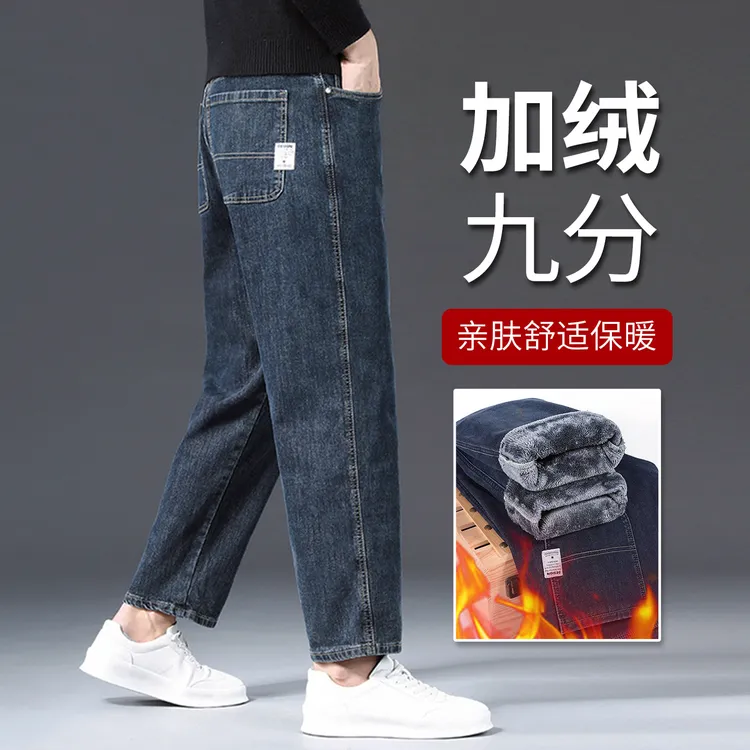秋冬新款加绒九分牛仔裤男士小个子宽松直筒冬季弹力保暖加厚男裤