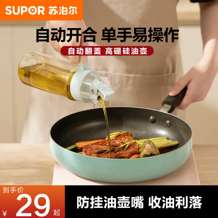 苏泊尔玻璃油壶自动开合油瓶厨房家用酱油醋调料瓶防漏油罐不挂油