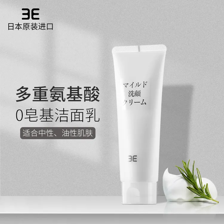 日本原装进口3E氨基酸柔润洗面奶120g（低泡易洗）