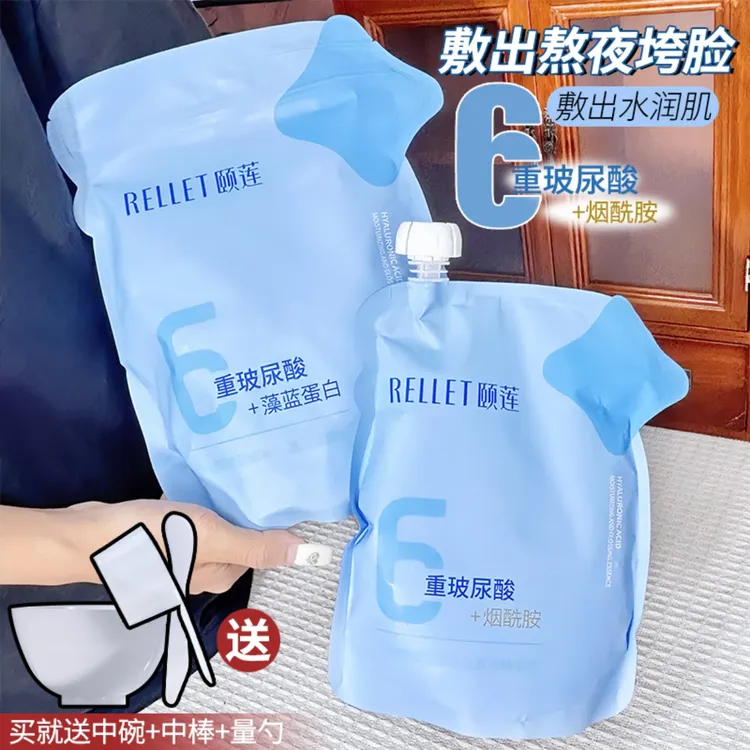 颐莲玻尿酸水光盈润软膜套盒保湿保湿舒缓院线级精华面膜女福瑞达