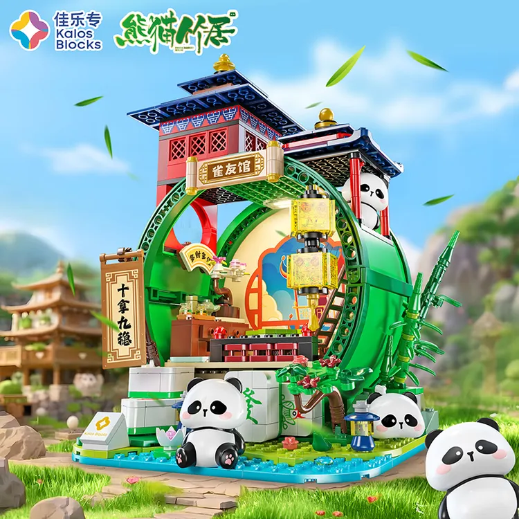 X颗粒王国正版熊猫竹居国风拼插积木发光创意解压潮玩礼物玩具
