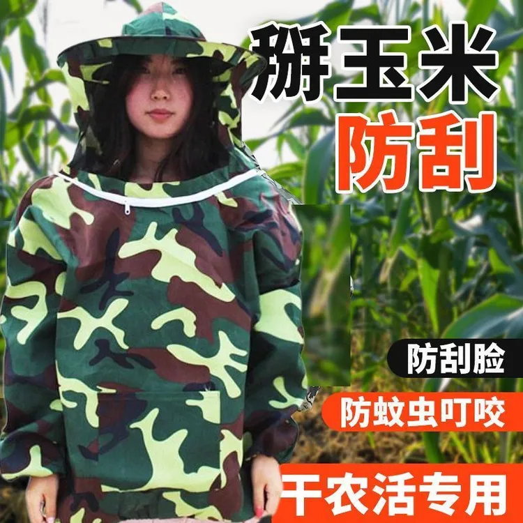 干农活下地掰玉米专用防护服砍甘蔗摘辣椒桃子果园干活防刮防晒