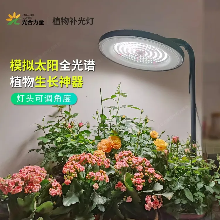 光合力量100瓦室内家用多肉植物补光灯全光谱调光花卉绿植生长灯