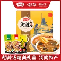 【胡辣汤高端礼盒】逍遥镇品质升级131g*9袋整箱速食汤正宗河南特产