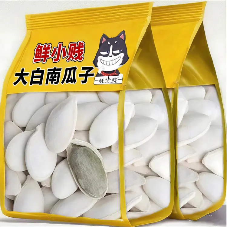 （抢1斤）大片精品奶香南瓜子熟南瓜子带壳南瓜子炒货零食