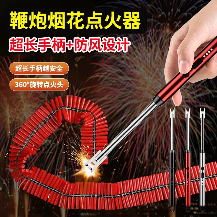 【防风款】过年放鞭炮点火器煤气灶打火机长手柄电子儿童点炮仗神器
