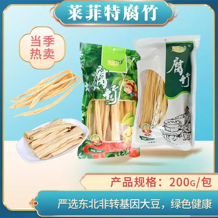 汤阴手工腐竹皮优质腐竹