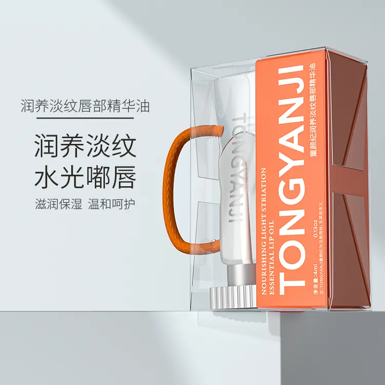 童颜纪润养淡纹唇油滋润保湿温和呵护水光嘟嘟唇