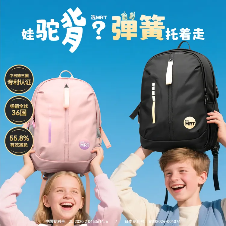 【高中】时尚新款智能减震书包男初中生减负护脊背包女生轻便