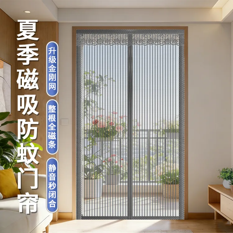 看了又看门帘防蚊夏季家用全磁条金刚网防蚊门帘免打孔防蚊纱网