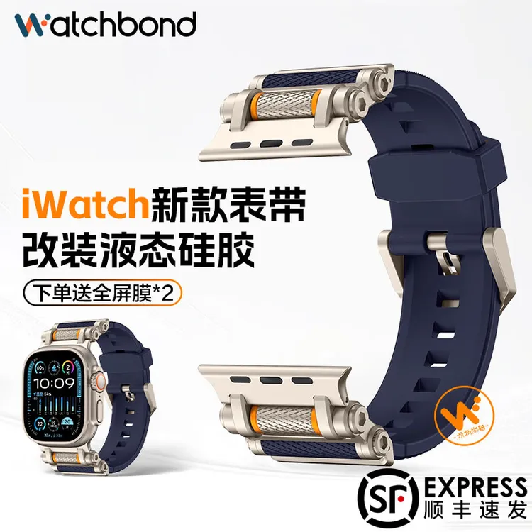 适用苹果applewatch ultra3手表iwatchs11表带10齿轮硅胶9智能8男