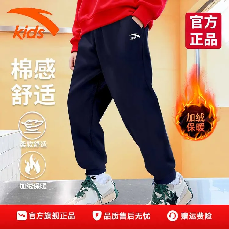 安踏儿童运动裤男冬季男童加绒裤子中大童厚款宽松保暖休闲裤卫裤