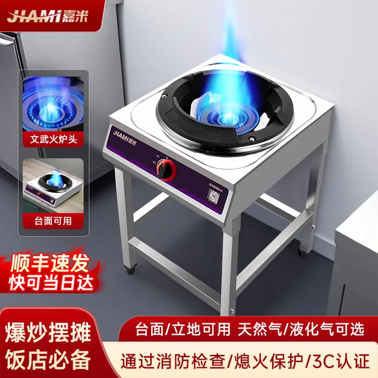 【3C认证】带置物架液化气熄火煤气灶饭店煤气燃气灶