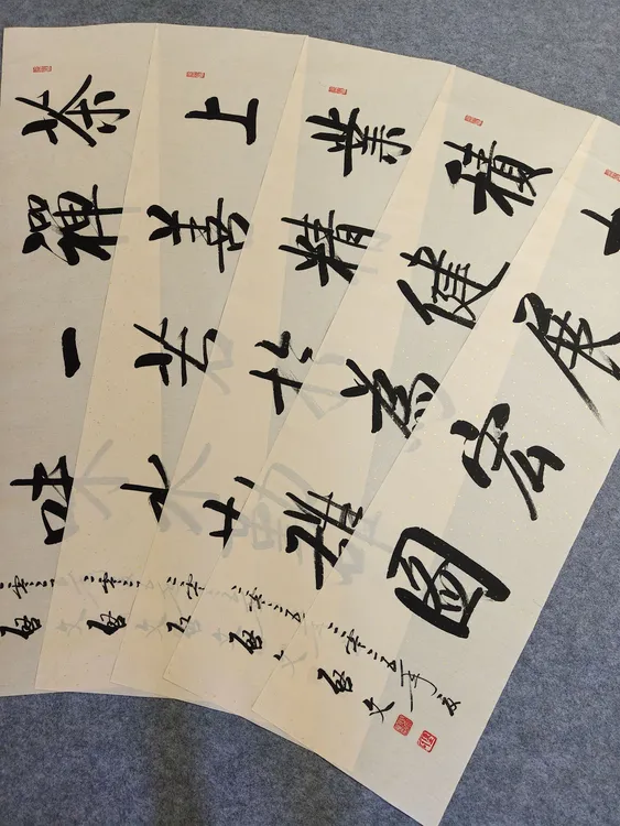 ( 四字吉语 )四尺对开34CM*138CM家居装饰字画