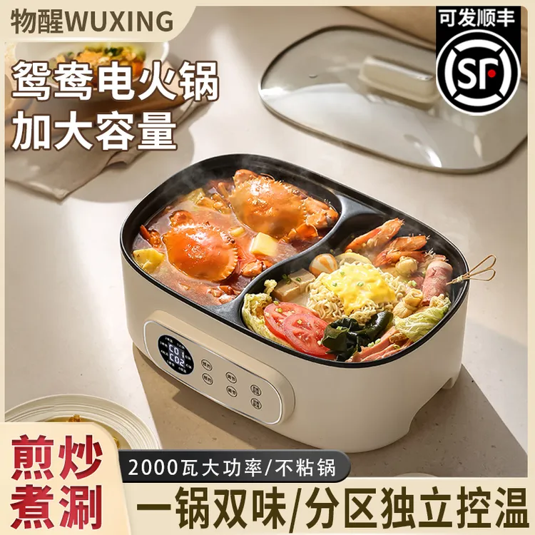 【新奇好货】方形鸳鸯电火锅多功能一体锅分区双控电热锅大容量家用