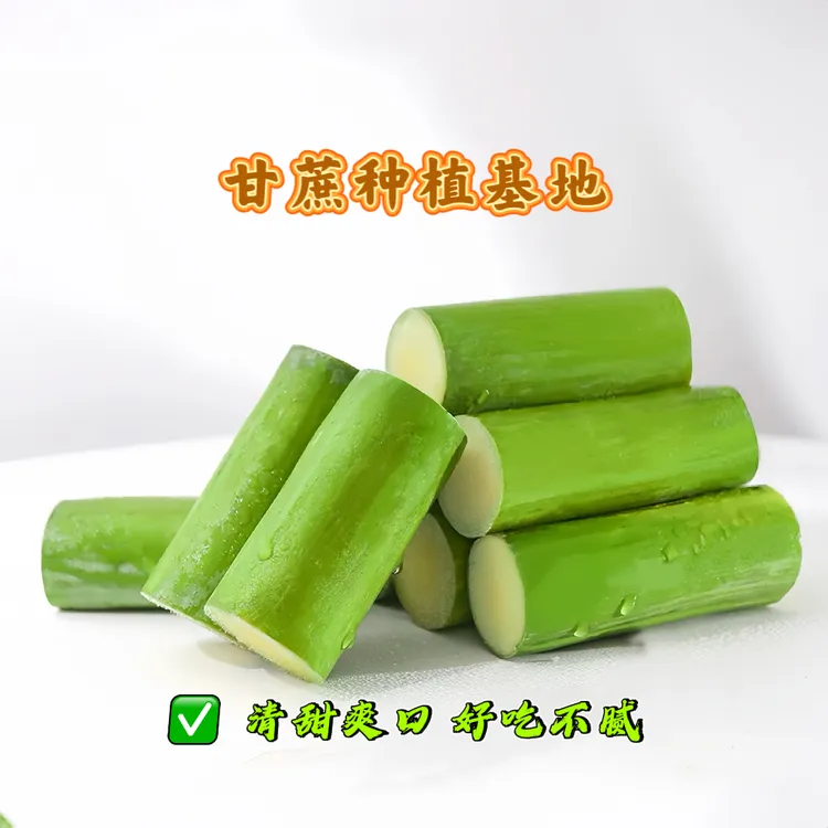 陶山特产青皮手撕甘蔗当季水果果肉装口感松脆