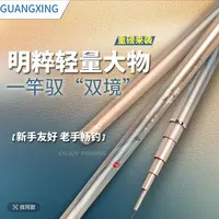 光星明粹轻量大物鱼竿超轻超硬大物竿综合台钓竿草鲤鲢鳙