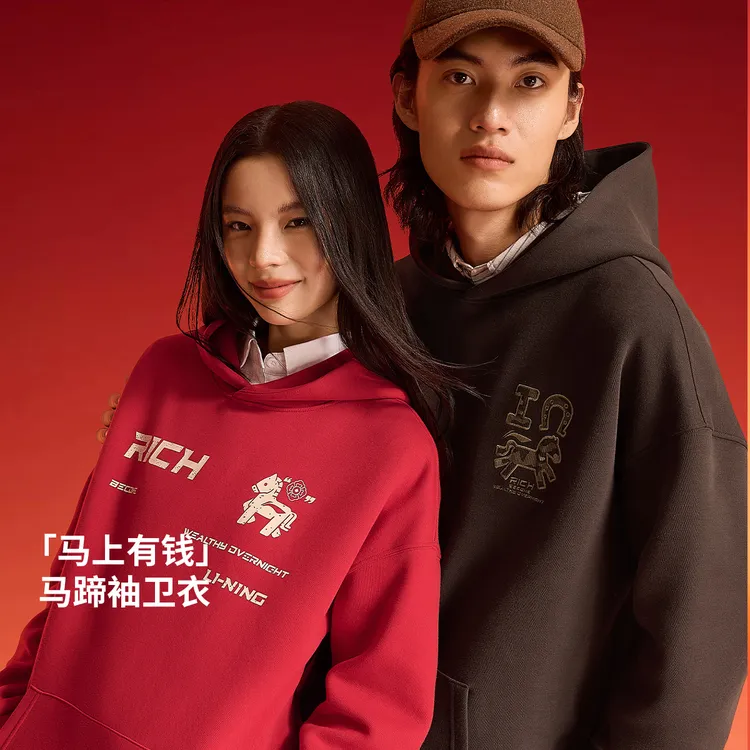 L李宁2026新年马年连帽卫衣红色长袖马上有钱男女款套头衫AWDW365