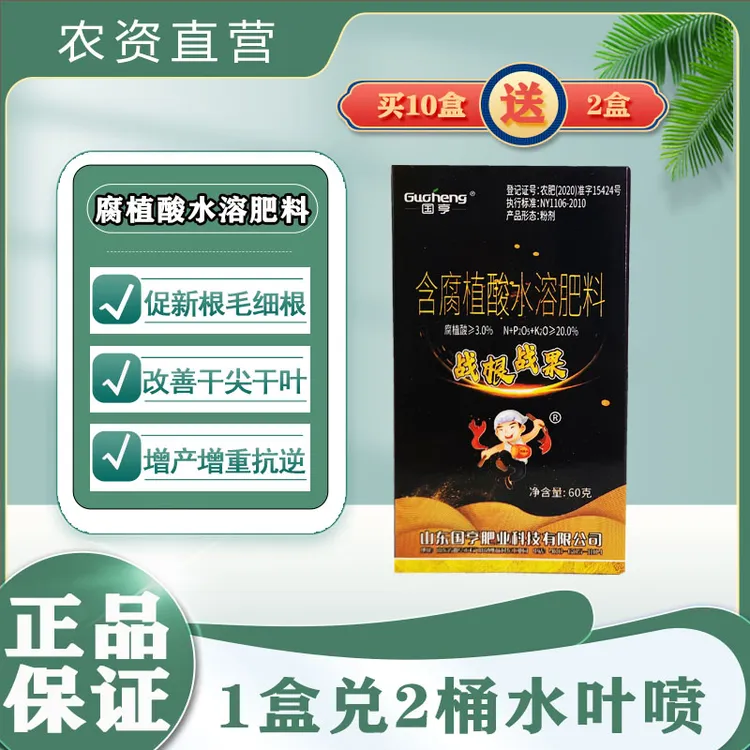 战根战果 爆生根毛细根增产氮磷钾膨果腐植酸肥60g