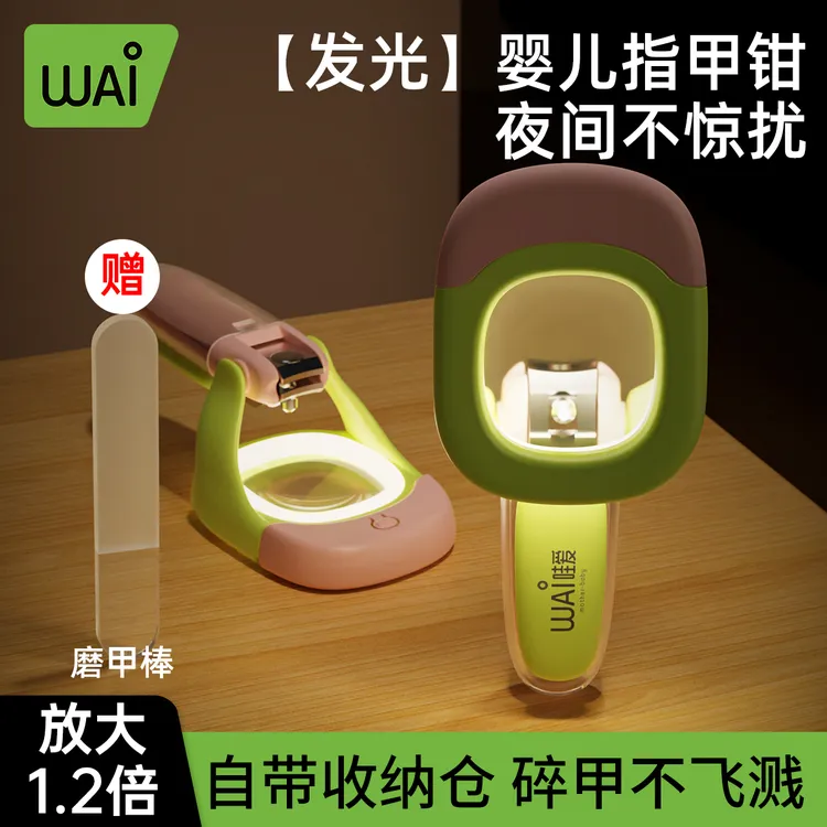 哇爱婴幼儿指甲剪套装新生儿专用宝宝指甲刀钳安全防夹肉儿童