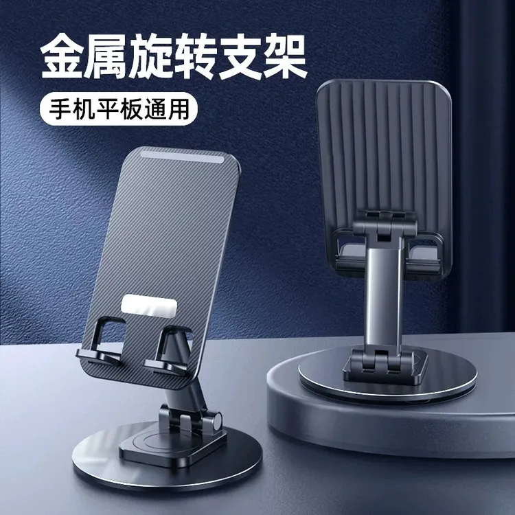 未拆封 ZYHFI 360旋转折叠手机支架桌面懒人通用便携支撑架商品图