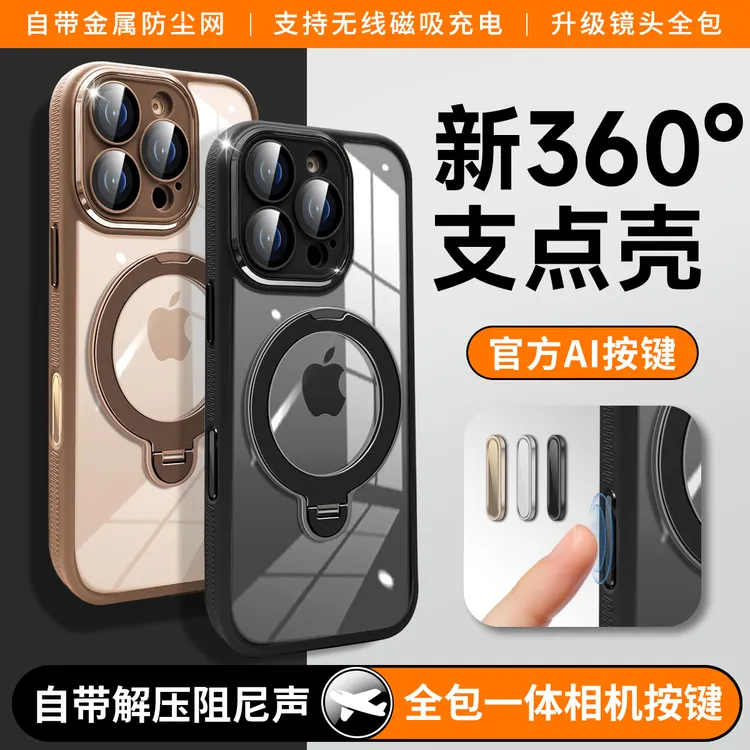 适用苹果16promax手机壳带相机按键iphone15旋转支架14plus/13/12