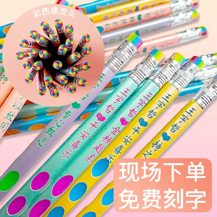 【9.93️⃣0️⃣支】+免费刻名字洞洞三角HB铅笔幼小学矫正握姿书写考试