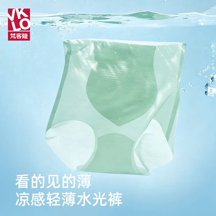 梵客隆【3条装】夏季凉感粉彩风高腰包臀透气无痕蚕丝超薄冰丝内裤商品图