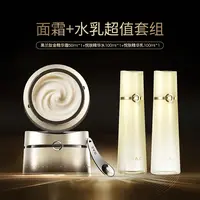 【超值护肤套组】OAC欧可黑兰肽金精华霜+悦肤精华水+悦肤精华乳