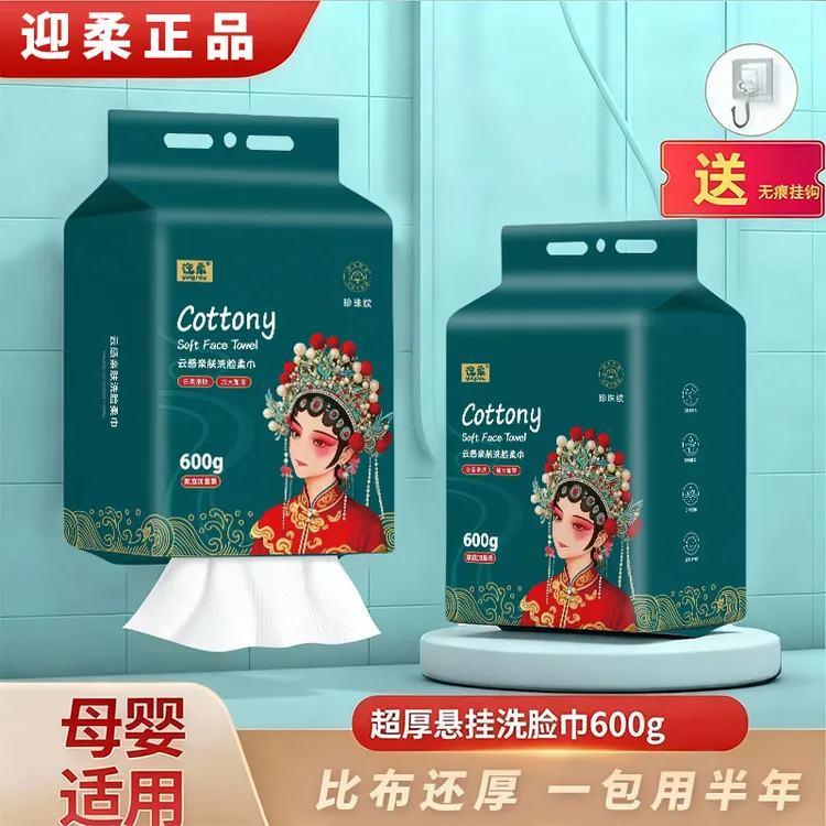 国潮一次性洗脸巾加大加厚洁面巾母婴亲肤擦脸巾悬挂式棉柔巾正品商品图
