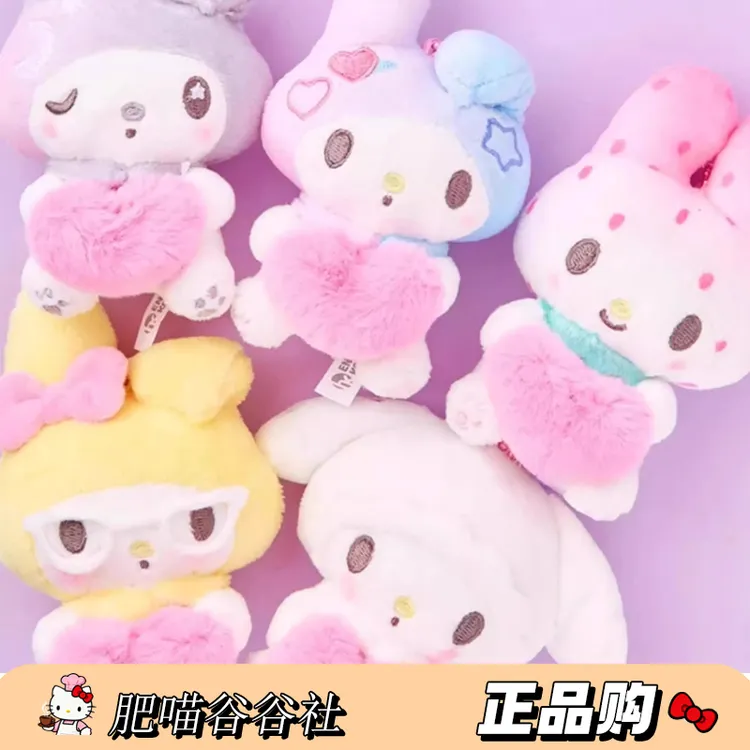 【韩国正品】韩国三丽鸥50周年纪念款美乐蒂钥匙扣毛绒玩偶挂件公仔