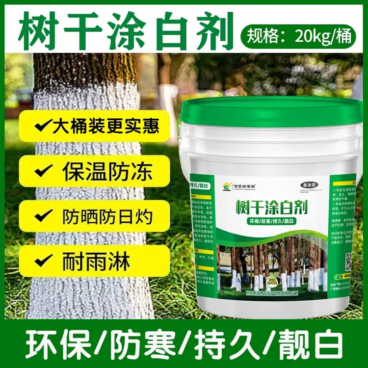 正品树木涂白剂防虫园林防寒果树刷白大树涂白剂