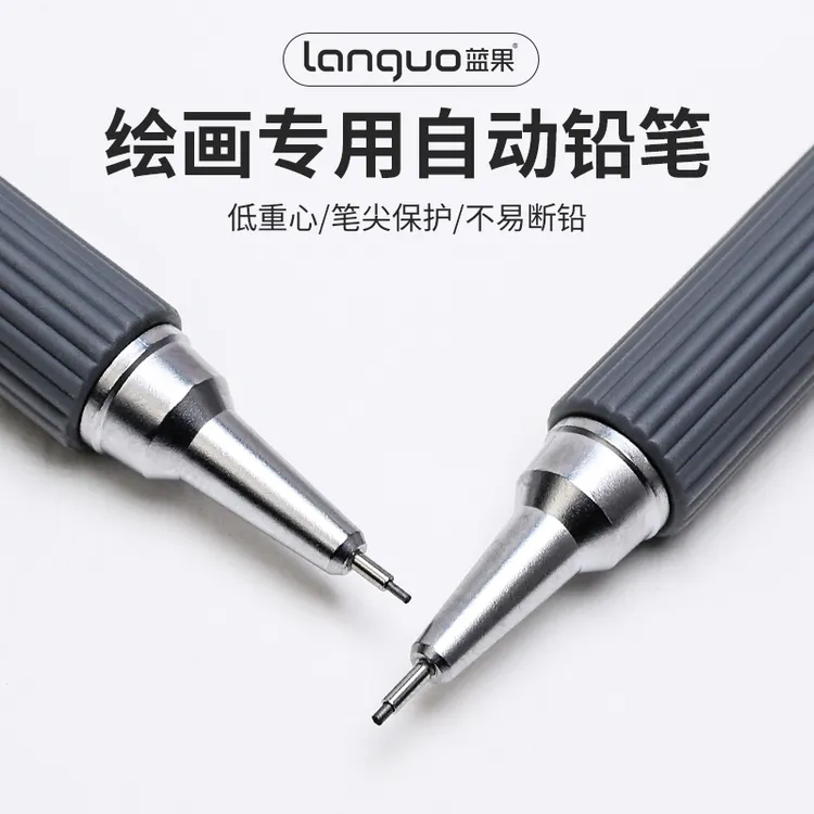 蓝果素描绘画自动铅笔软绵丙烯笔握活动铅笔学生手绘专业绘画铅笔