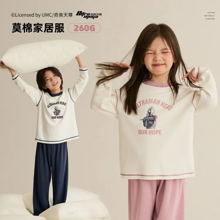 辰辰妈【守护】儿童经典奥特曼撞色家居服套装男女童长袖长裤8754DA