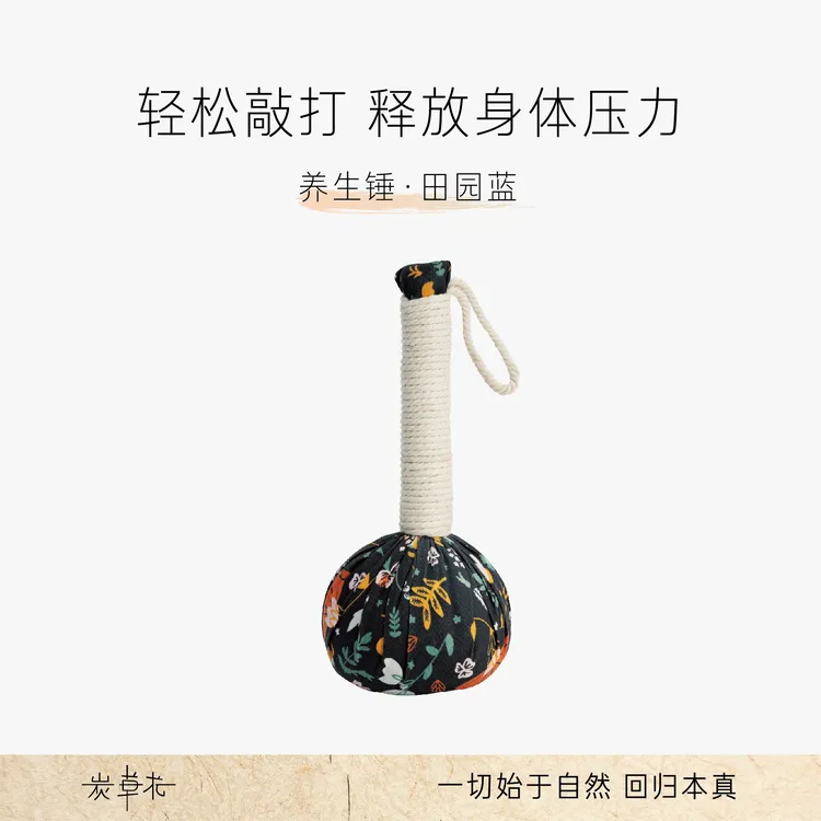 炭草花艾草养身锤按摩锤经络拍打锤肩颈放松办公室解压养生小工具